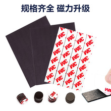 3m背胶软磁贴片圆形橡胶软磁强力自粘磁吸圆点亚马逊外贸软磁铁