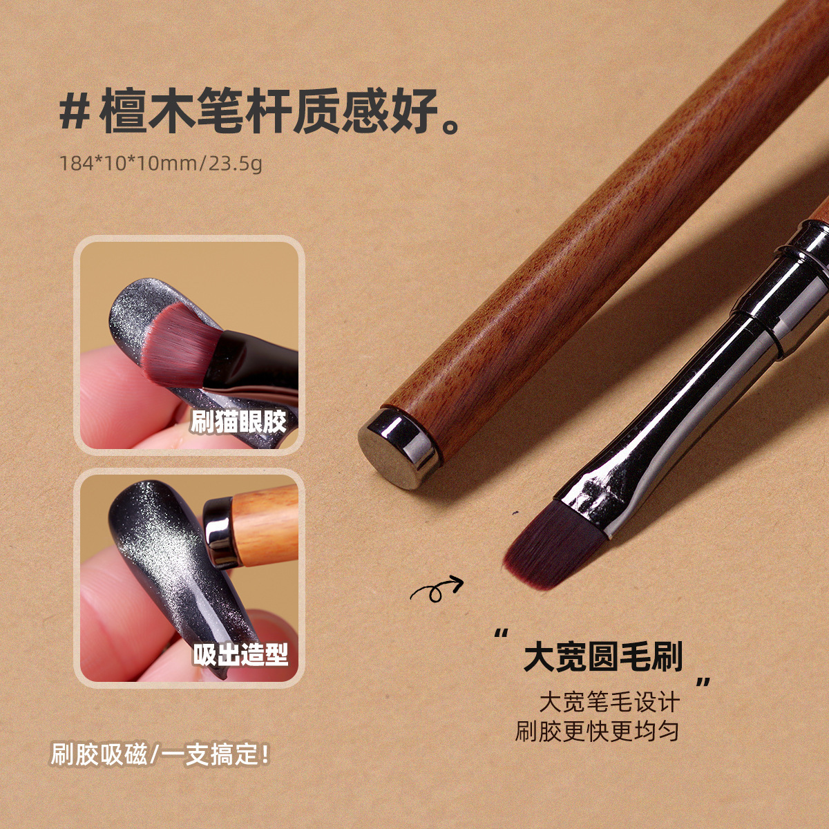 Un pluma de manicura varilla de madera de sándalo con cubierta pluma de fototerapia 2 - en - 1 de doble cabeza magnética pegamento de ojo de gato herramienta de manicura de doble propósito