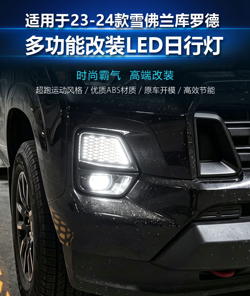 Suitable for 23-24 Models of Chevrolet Colorado, Led Daytime Running Lights for Colorado, Modified Front Bumper Lights, Fog Lights