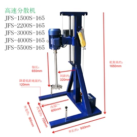 搅拌机;分散机;其他实验仪器