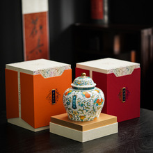 陶瓷茶罐瓷罐普洱茶密封储存罐新会陈皮罐礼盒包装盒定制