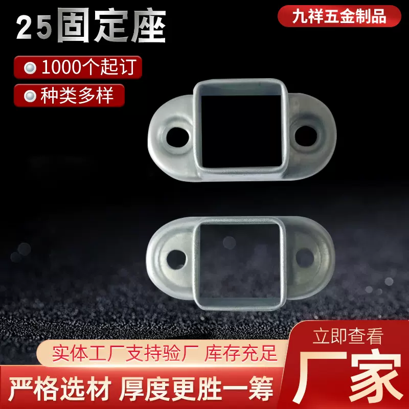 厂家批发锌钢护栏配件方管连接件25固定座楼梯扶手栏杆装饰围栏