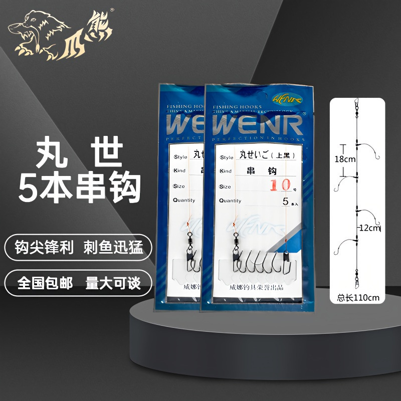 Weina String Hook Marushi Iseyi Bean Blue Package (5 copies) Nylon Line Explosive Hook Fishing Gear Hook Weina String Hook Marushi Iseyi Bean Blue Package (5 copies) Nylon Line Explosive Hook Fishing Gear Hook