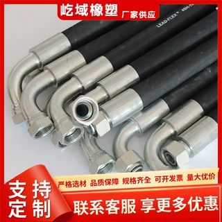 加工定制高压胶管液压油管总成高温高压钢丝编织胶管挖掘机软管