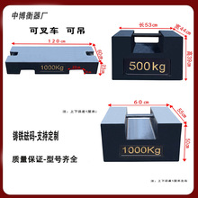 锁型铸铁砝码25kg20kg地磅校准标准砝码电梯校验配重公斤吨m1法码