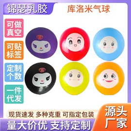 气球;气球托杆;气球打气筒