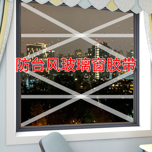 Single-sided fiber tape, anti-typhoon glass window strong fixing tape, high-viscosity transparent lithium battery strapping tape