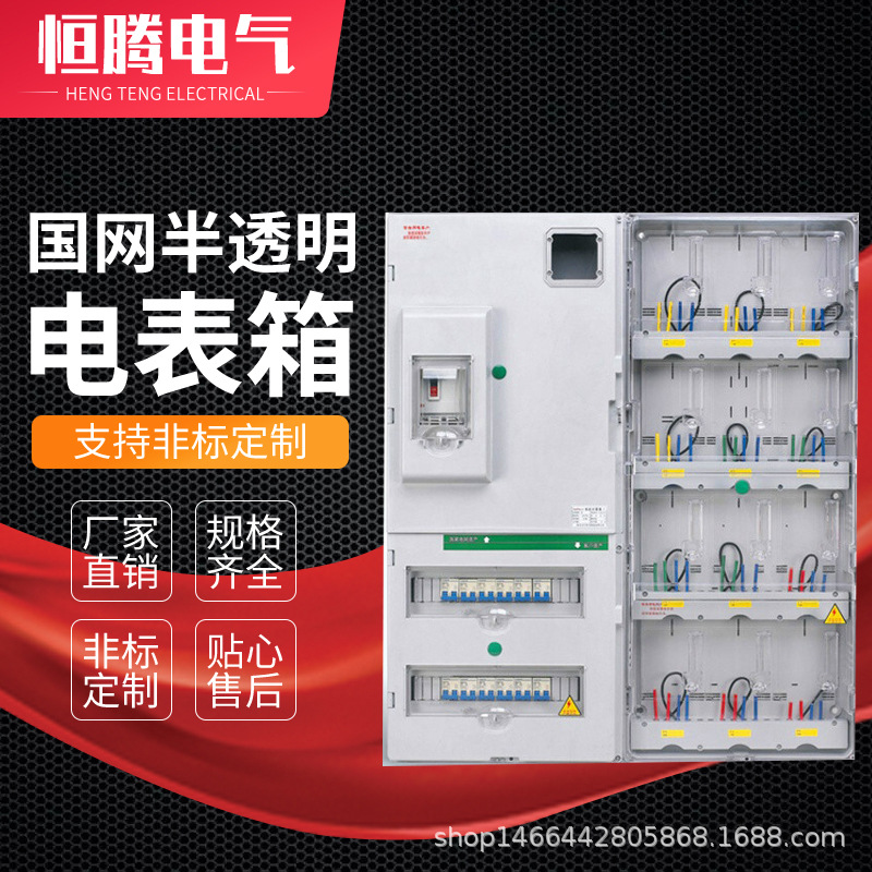 单相塑料电表箱 PC 带总控  电能计量箱20户电表箱 主控电表箱配