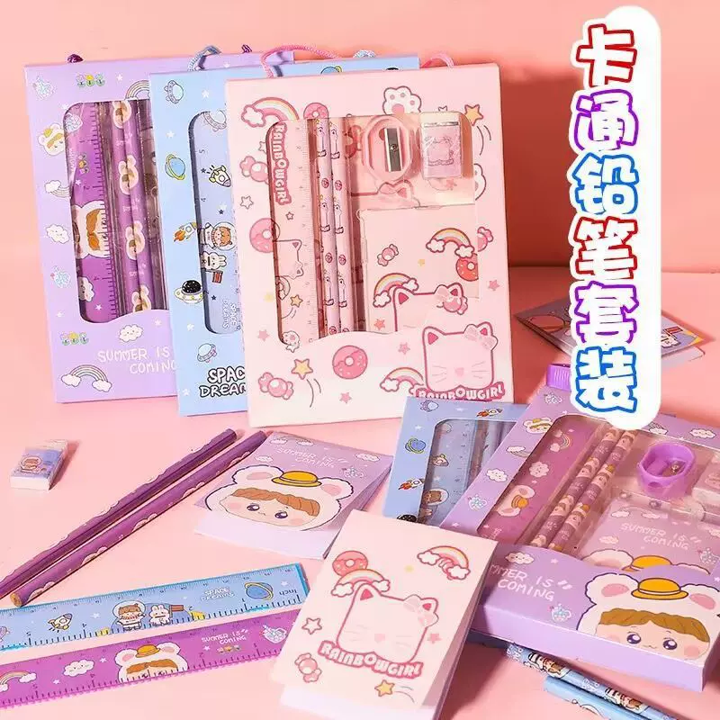 小学生奖品文具六件套礼盒铅笔橡皮擦儿童学习用品幼儿园小孩礼品