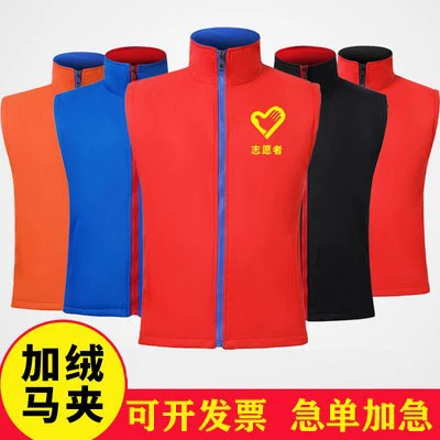 Двусторонний жилет на подкладке из бархата и хлопкового флиса, изготовленный на заказ утолщенный рекламный жилет для государственной службы, комбинезон для добровольцев из супермаркета