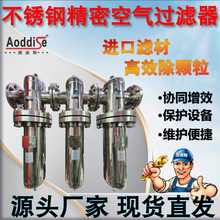 不锈钢压缩空气精密过滤器空压机三级油水分离器自动排水气泵干燥