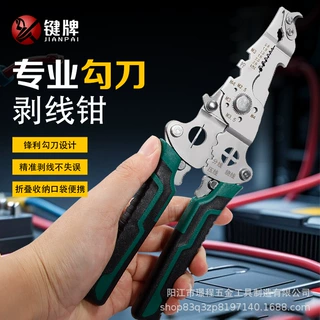 2026新款带勾刀多功能折叠剥线钳不锈钢分线绕线剥皮电工专用工具