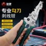 剥皮多功能折叠新款工具