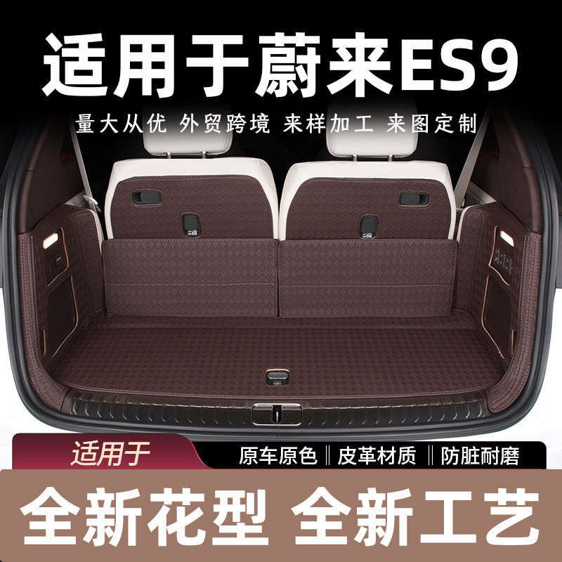 Suitable for 26 Models of Nio Es9, Trunk Mat, Full Coverage Protective Floor Mat, Interior Decoration Accessories, Essential Parts