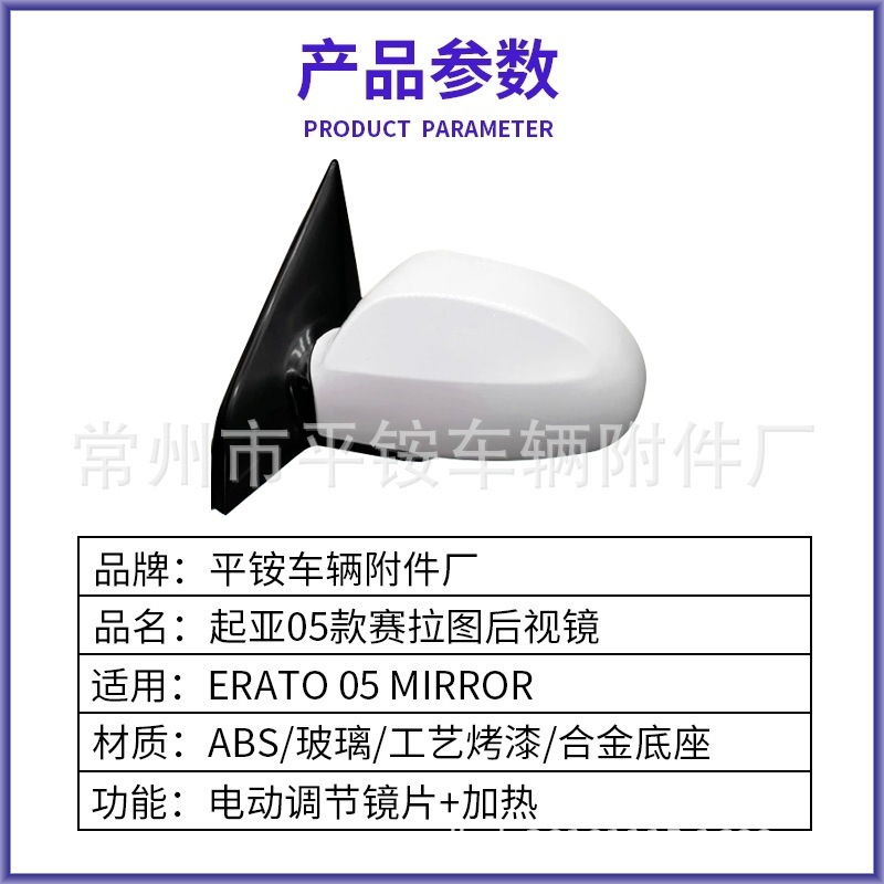 Suitable for 2005 Kia Cerato Rearview Mirror Assembly 87610/2-2F000