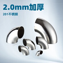 2.0mm加厚不锈钢弯头90度排气管国家电网电配箱JP柜加厚耐用