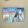 Tianguan Secondary (4 photos per pack)