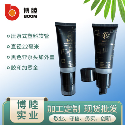 Pump Plastic hose Manufacturers supply Pump head Offset bronzing Cosmetics Packaging hose