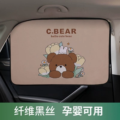 Car curtains — Curtain Sun Protection Heat Insulation