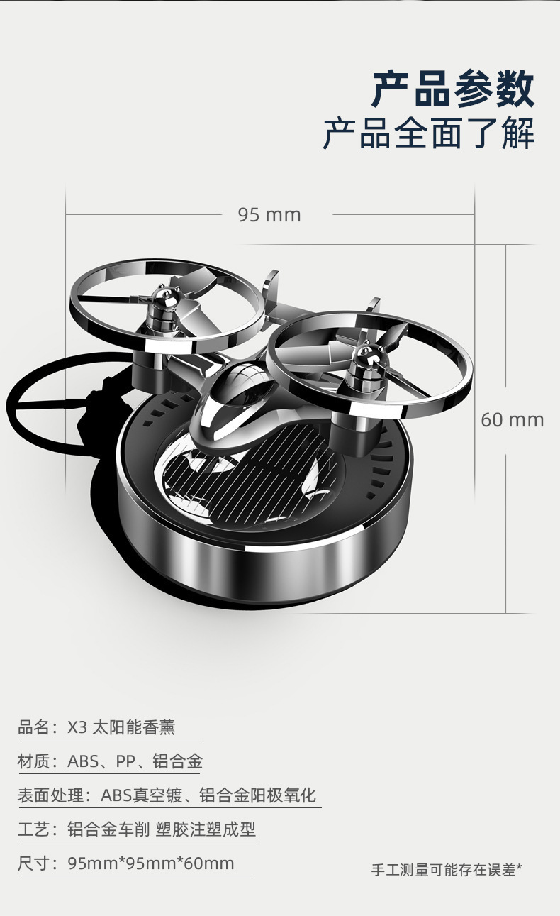 Car Aromatherapy Solar Energy Aircraft Fragrance Car Rotating Perfume Seat Car Balm Fragrance Ornament Double Turbine
