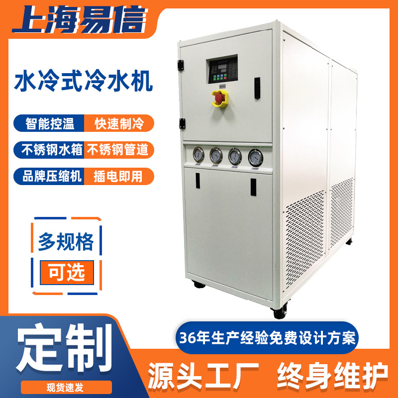 现货冷水机 不锈钢水箱水冷式工业冷水机 注塑降温冰水机冷冻机