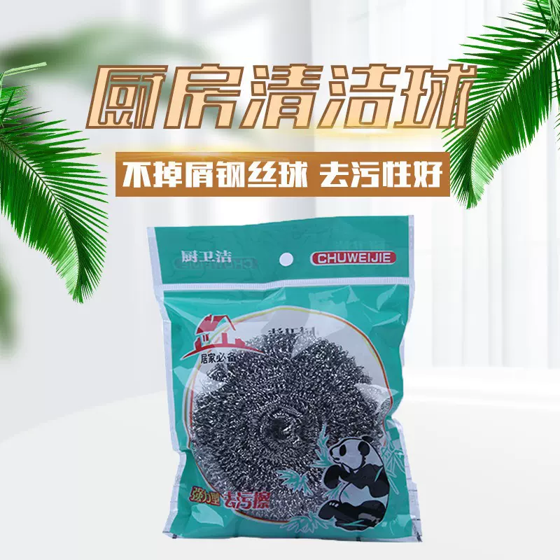 清洁球钢丝球 独立包装清洁球不锈钢大号厨房不掉丝单个家用钢丝