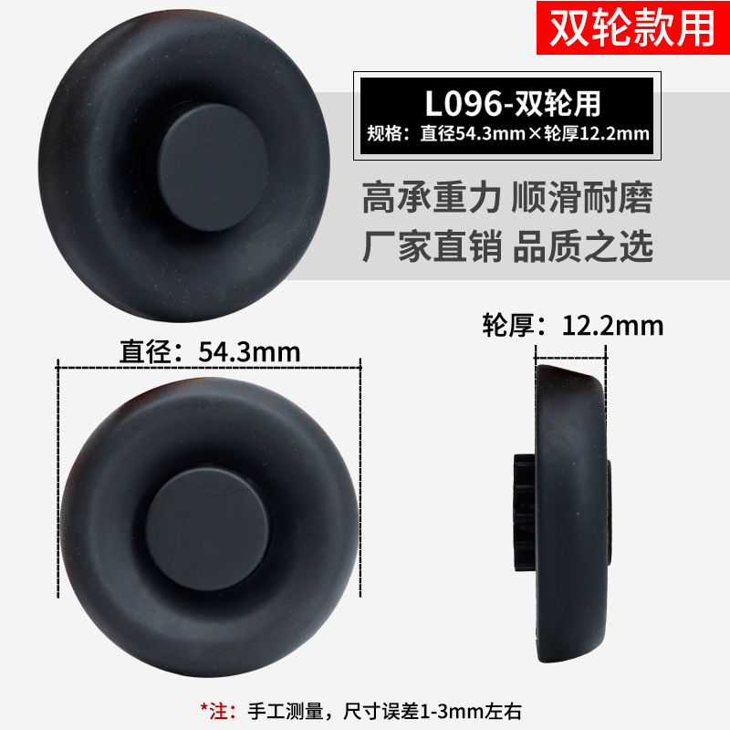 スーツケースのスーツケースの旅行のスーツケースの万能輪は車輪のゴムのローラーのキャスターの修理の部品を取り替えます。