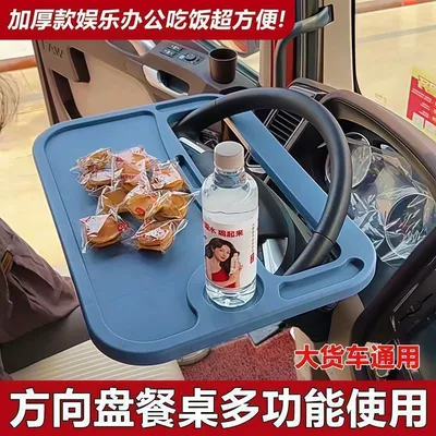 Car table board Special Car Dining Table Car