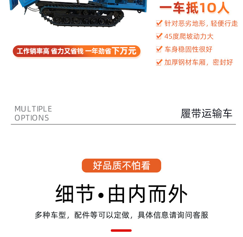 履帶運輸車