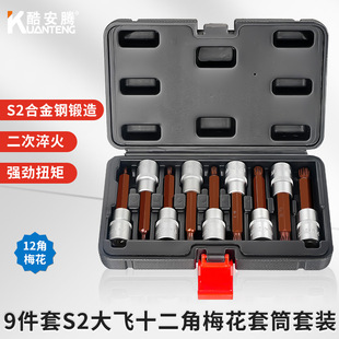 Cool Itanium Electric Wrench Hexagon suit Pneumatic M4-M14 Big Fly Hexagon Wind Cannon Batch Head Screw Set