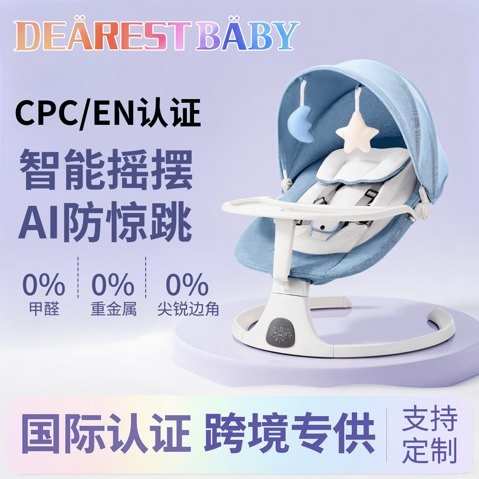 跨境亚马逊婴儿摇椅智能电动摇篮摇床新生儿音乐安抚椅哄娃宝宝