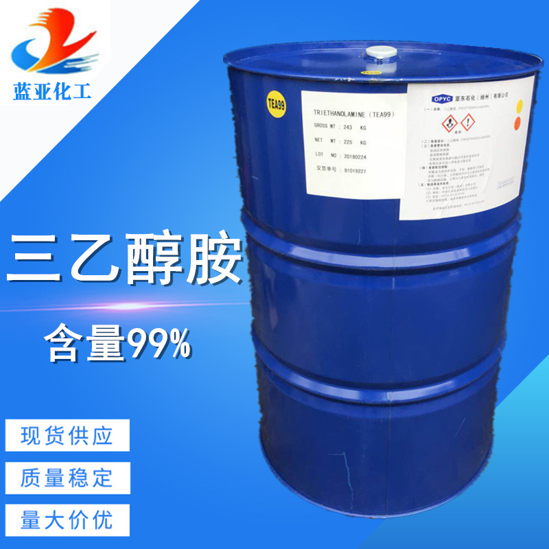 三乙醇胺TEA99%醇胺混胺三(2-羟乙基)胺225kg桶装85%三乙醇胺