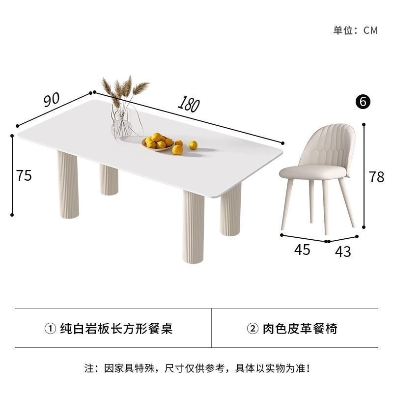 奶油风纯白岩板餐桌轻奢现代法式小户型家用大长餐桌椅组合可靠墙|undefined
