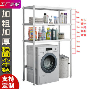 Kitchen Stainless Steel Washing Machine Storage Rack Balcony Freezer Storage Rack Floor Multi-Layer Microwave Storage Rack