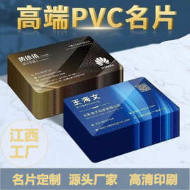 高端PVC卡片定制会员卡售后卡vip贵宾积分卡高档塑料名片订制工厂