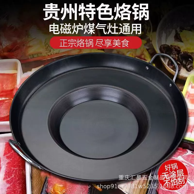 Сковорода Гуйчжоу для домашнего и коммерческого использования, подходит для ларей, интегрирована для гриля и жарки, с антипригарным покрытием, утолщенная для жарки тофу и картофеля.