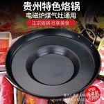 贵州烙锅家用商用摆摊涮烤一体平底不易粘凹凸豆腐炸土豆加厚烙锅