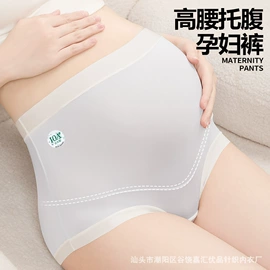 无痕文胸;裹胸、抹胸;孕妇内裤