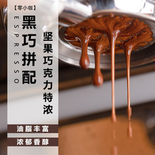 堅果巧克力咖啡豆濃郁不酸新鮮拿鐵意式拼配深度烘焙油脂豐富454g