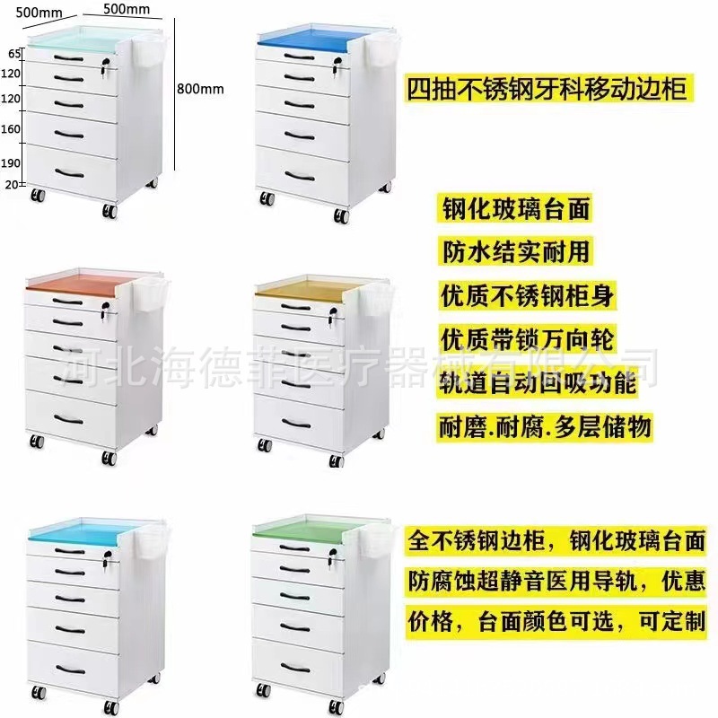 四抽移动边柜钢化玻璃台面