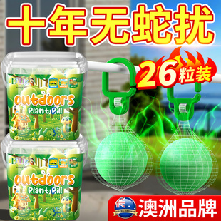 ◈ Realgar Snake Repellent Outdoor Mosquito Repellent Long-Lasting Rainproof Outdoor Household Snake and Insect Powder