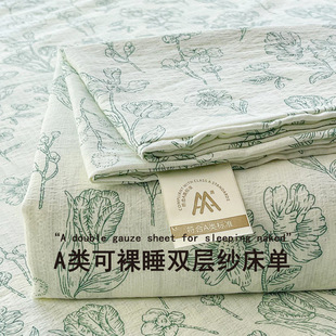 New Style Fresh Double-layer Yarn Super Soft Skin-friendly Bed Sheet Dormitory Comfortable Skin-friendly Three-piece Single Piece Pillowcase Home
