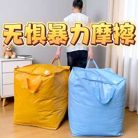 大容量搬家打包袋子收纳神器整理箱蛇皮行李快递超大防水结实衣物