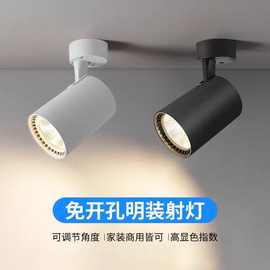 led明装射灯商用服装店单灯店铺背景墙超亮家用吸顶式cob小轨道灯