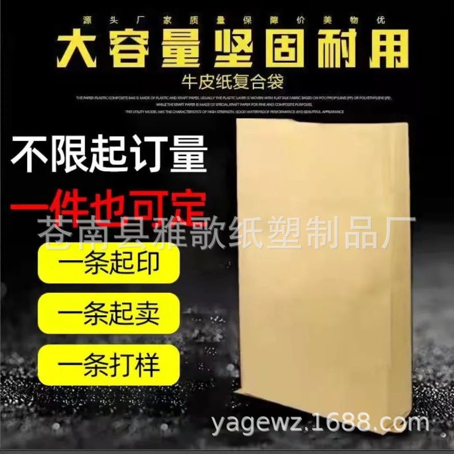 厂家批发现货快递袋蛇皮编织袋塑料袋牛皮编织袋纸塑复合袋包装袋