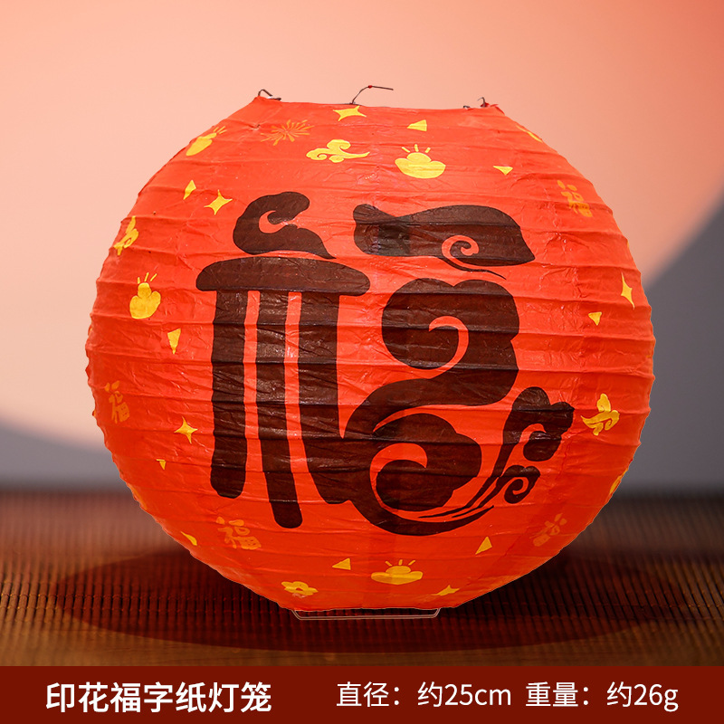 新增ZD23056印花福字纸灯笼