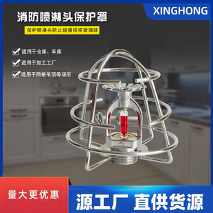 Sprinkler Protective Cover Removal-free Fire Sprinkler Protective Cover Sprinkler Protective Cover Stainless Steel Sprinkler Protection