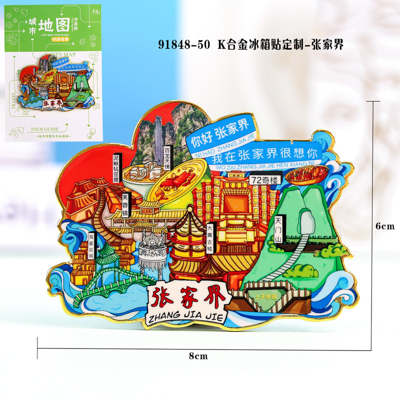 木质冰箱贴张家界城市旅游纪念品木质磁吸贴冰箱贴创意国潮冰箱贴|undefined
