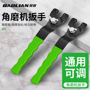 Angle Grinder Wrench Thickeneded Removal Tool Adjustable Universal Wrench Cutting Machine Wrench Angle Grinder Accessories