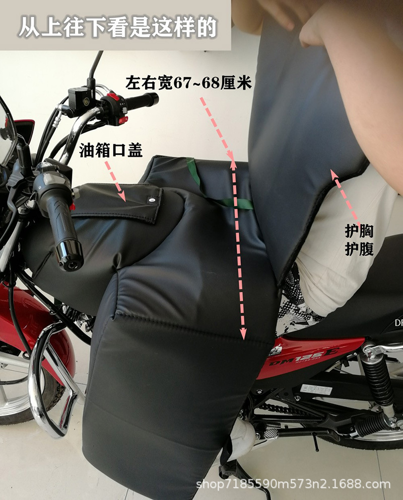 Extended Chest Protector, Leg Protector, Waist Protector, Motorcycle Windproof Quilt, Winter Warmth, Fleece-Lined and Thickeneding, Fully Surrounded to Prevent Cold